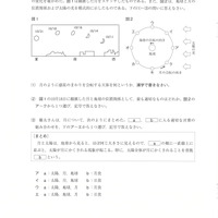 【高校受験2024】宮崎県公立高校入試＜理科＞問題・正答