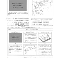 【高校受験2024】宮崎県公立高校入試＜社会＞問題・正答