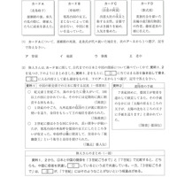 【高校受験2024】宮崎県公立高校入試＜社会＞問題・正答