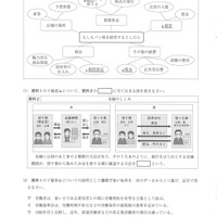 【高校受験2024】宮崎県公立高校入試＜社会＞問題・正答