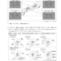 【高校受験2024】宮崎県公立高校入試＜社会＞問題・正答