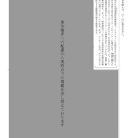 【高校受験2024】徳島公立高校入試＜国語＞問題・正答