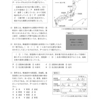 【高校受験2024】徳島公立高校入試＜社会＞問題・正答