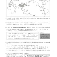 【高校受験2024】徳島公立高校入試＜社会＞問題・正答