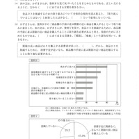 【高校受験2024】徳島公立高校入試＜社会＞問題・正答