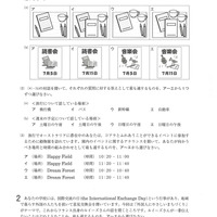 【高校受験2024】徳島公立高校入試＜英語＞問題・正答