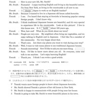 【高校受験2024】徳島公立高校入試＜英語＞問題・正答