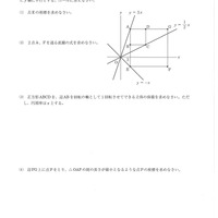 【高校受験2024】徳島公立高校入試＜数学＞問題・正答