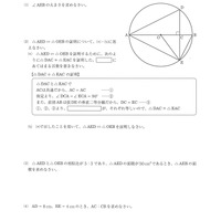 【高校受験2024】徳島公立高校入試＜数学＞問題・正答