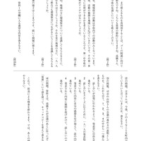 【高校受験2024】青森公立高校入試＜国語＞問題・正答