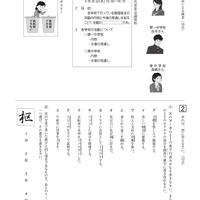 【高校受験2024】青森公立高校入試＜国語＞問題・正答