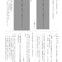 【高校受験2024】青森公立高校入試＜国語＞問題・正答