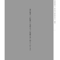 【高校受験2024】青森公立高校入試＜国語＞問題・正答