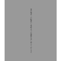 【高校受験2024】青森公立高校入試＜国語＞問題・正答