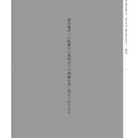 【高校受験2024】青森公立高校入試＜国語＞問題・正答