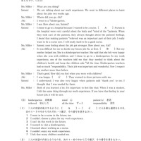 【高校受験2024】青森県公立高校入試＜英語＞問題・正答