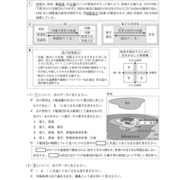 【高校受験2024】岩手県公立高校入試＜社会＞問題・正答