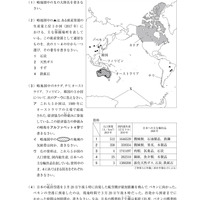 【高校受験2024】岩手県公立高校入試＜社会＞問題・正答