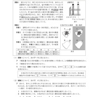 【高校受験2024】青森県公立高校入試＜理科＞問題・正答