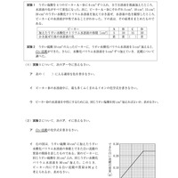 【高校受験2024】青森県公立高校入試＜理科＞問題・正答