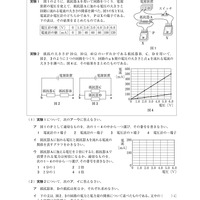 【高校受験2024】青森県公立高校入試＜理科＞問題・正答