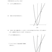 【高校受験2024】青森県公立高校入試＜数学＞問題・正答