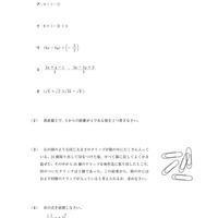 【高校受験2024】青森県公立高校入試＜数学＞問題・正答