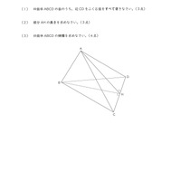 【高校受験2024】岩手県公立高校入試＜数学＞問題・正答