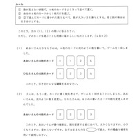 【高校受験2024】岩手県公立高校入試＜数学＞問題・正答