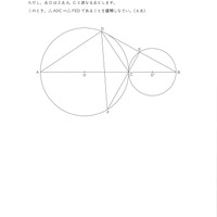 【高校受験2024】岩手県公立高校入試＜数学＞問題・正答