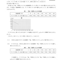 【高校受験2024】岩手県公立高校入試＜数学＞問題・正答