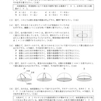 【高校受験2024】岩手県公立高校入試＜理科＞問題・正答