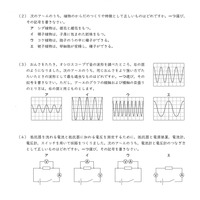 【高校受験2024】岩手県公立高校入試＜理科＞問題・正答