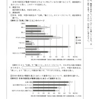 【高校受験2024】岩手県公立高校入試＜国語＞問題・正答