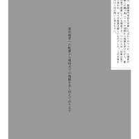 【高校受験2024】岩手県公立高校入試＜国語＞問題・正答