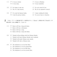 【高校受験2024】岩手県公立高校入試＜英語＞問題・正答