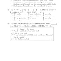 【高校受験2024】岩手県公立高校入試＜英語＞問題・正答