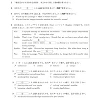 【高校受験2024】宮城県公立高校入試＜英語＞問題・正答