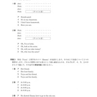 【高校受験2024】宮城県公立高校入試＜英語＞問題・正答