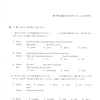 【高校受験2024】宮城県公立高校入試＜英語＞問題・正答