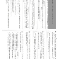 【高校受験2024】宮城県公立高校入試＜国語＞問題・正答