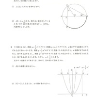 【高校受験2024】宮城県公立高校入試＜数学＞問題・正答