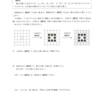 【高校受験2024】宮城県公立高校入試＜数学＞問題・正答