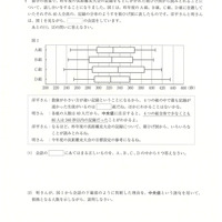 【高校受験2024】宮城県公立高校入試＜数学＞問題・正答