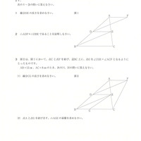 【高校受験2024】宮城県公立高校入試＜数学＞問題・正答