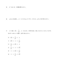 【高校受験2024】宮城県公立高校入試＜数学＞問題・正答