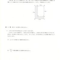 【高校受験2024】宮城県公立高校入試＜数学＞問題・正答