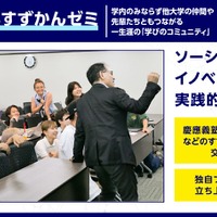 ZEN大学すずかんゼミ