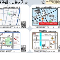 2025年度（令和7年度）大阪市立中学校 夜間学級入学説明会・相談会