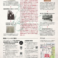 第15回企画展「風船爆弾作戦と本土決戦準備—女の子たちの戦争—」